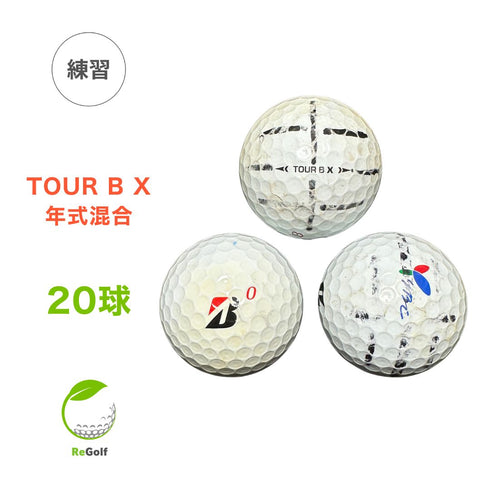 【中古】 【送料無料】 ロストボール ブリヂストン TOUR B X マルチカラー 年式混合 20球 ゴルフ 練習 ボール リゴルフ